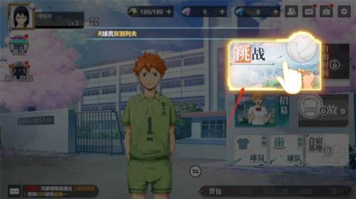 排球少年新的征程 排球少年新的征程中国版8