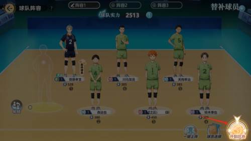 排球少年新的征程 排球少年新的征程中国版10