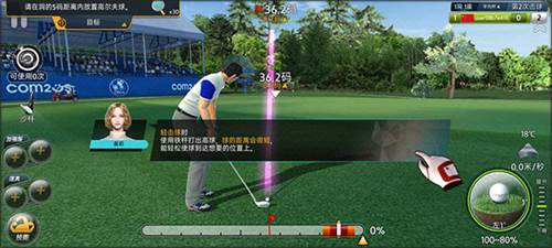 高尔夫之星官方版图片5