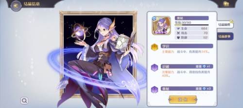 玛娜希斯回响B服5