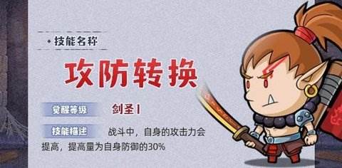 几何王国手游7