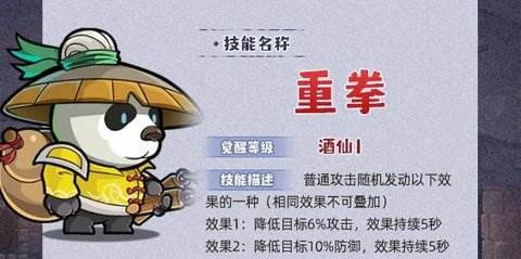 几何王国手游8