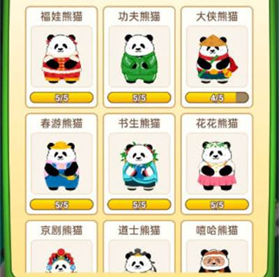 招财熊猫官方版宣传图