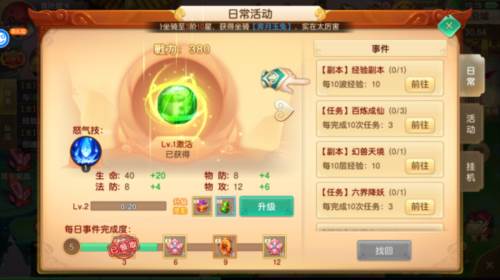 六界飞仙0.1折10