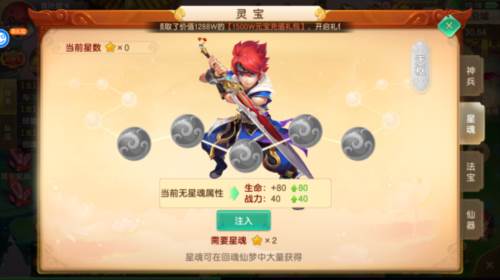 六界飞仙0.1折12