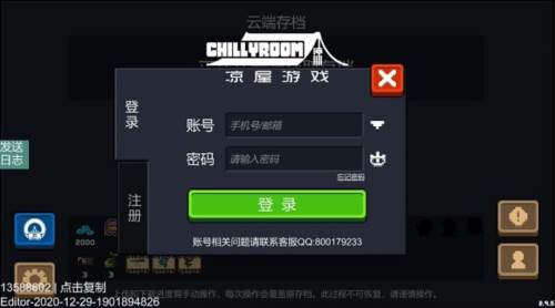 远程联机攻略配图1