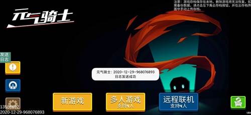 远程联机攻略配图9