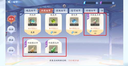 斗破苍穹异火降世手游官方版游戏攻略3