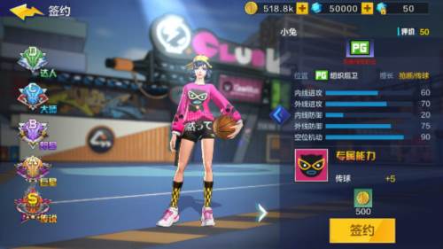 热血街篮新手攻略2