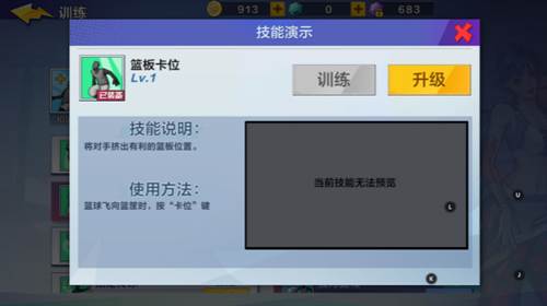 热血街篮oppo版游戏图片6