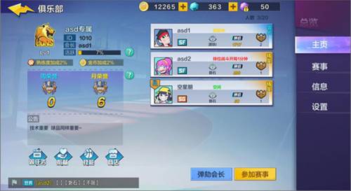 热血街篮福利版游戏图片6