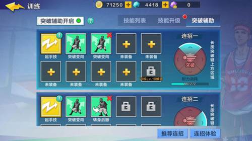 热血街篮福利版游戏图片10