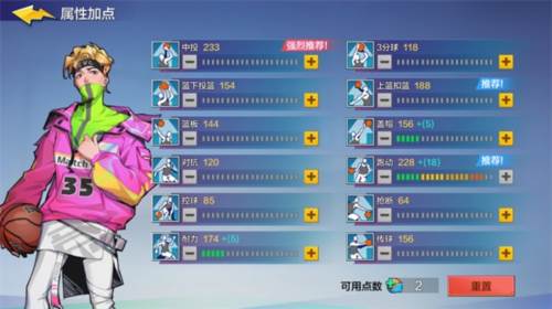 热血街篮无限血量版游戏截图21