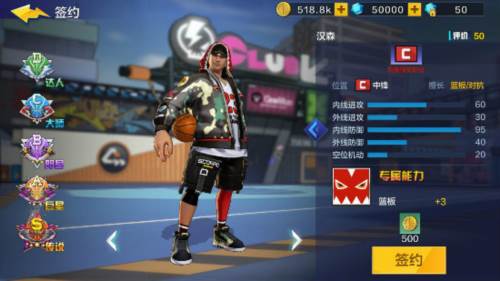 热血街篮五大位置5