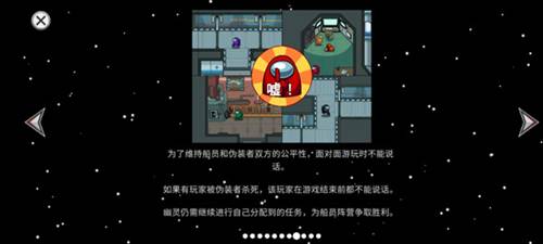 Among Us图片18