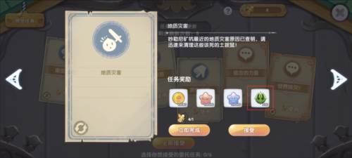 仙境传说新启航台服系统介绍4