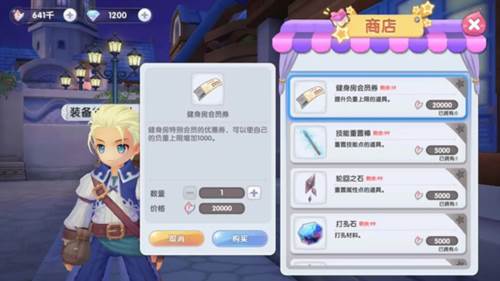 仙境传说新启航官服挂机玩法3