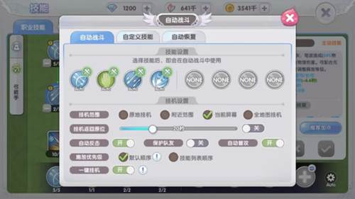 仙境传说新启航官服挂机玩法4