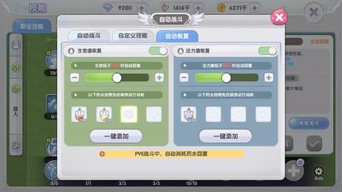 仙境传说新启航官服挂机玩法6