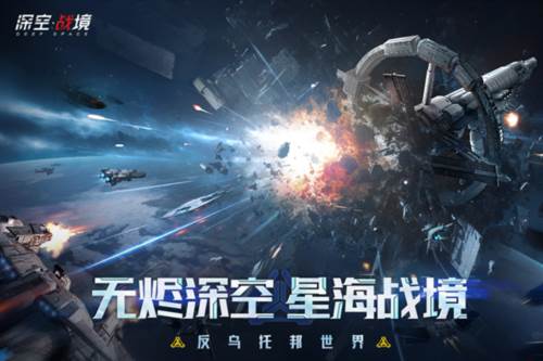 深空战境华为渠道服1