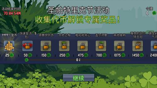 疯狂喷气机图片14