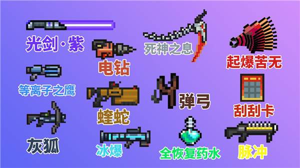 元气骑士1.10版宣传图