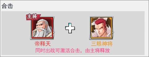 龙神万相：神战游戏截图3