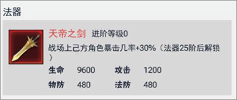 龙神万相：神战游戏截图5