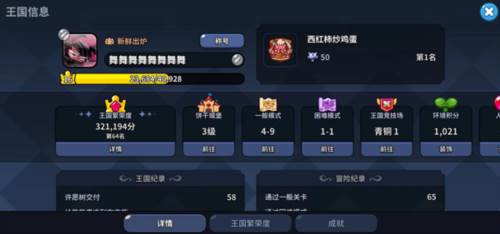 开荒攻略配图1