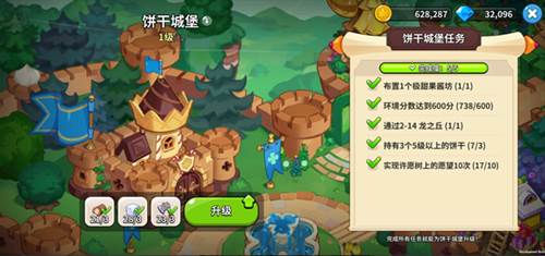 开荒攻略配图4