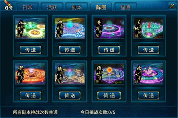 蜀山传奇oppo版游戏特色