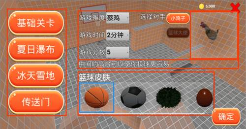 只因会打篮球图片2