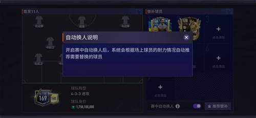 阵容调整攻略配图2