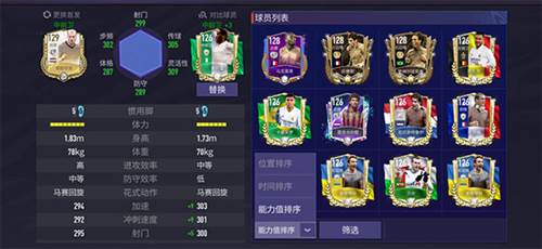 阵容调整攻略配图3