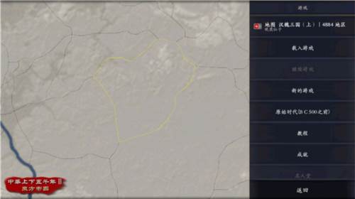 中华上下五千年2汉魏三国图片3