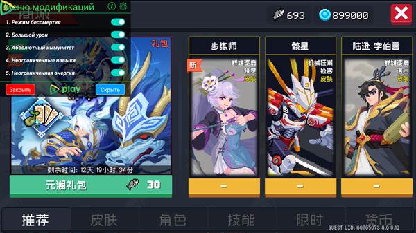 元气骑士折扣版游戏特色