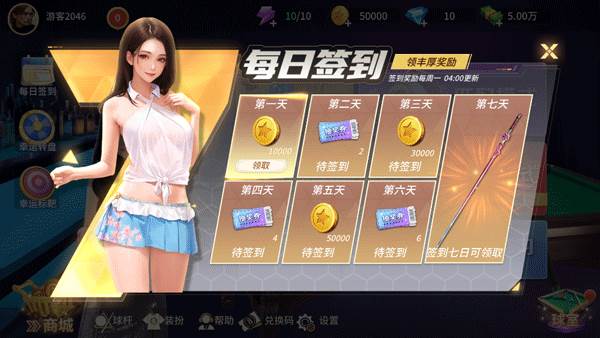 开心台球新手攻略