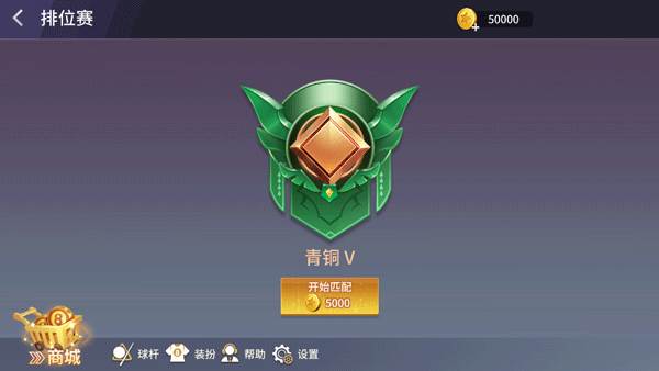 开心台球新手攻略2