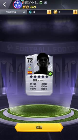 世界大战单机版球员卡怎么获取