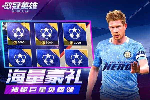 世界大战联机版游戏优势