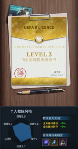 任性足球九游版图片2