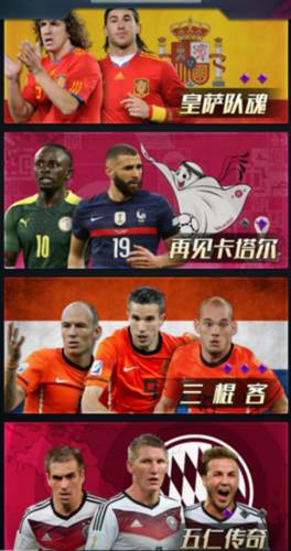 任性足球九游版图片3