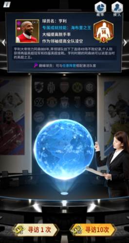 任性足球九游版图片5