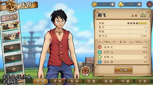 航海王燃烧意志怀旧服4