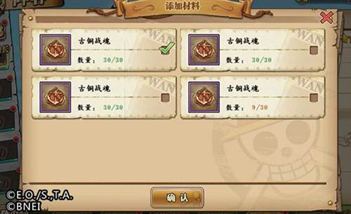 航海王燃烧意志怀旧服6