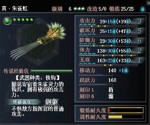 真三国无双霸国际版5