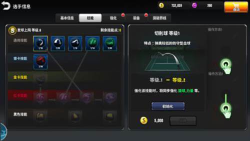 冠军网球应用宝版本6