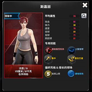 冠军网球百度渠道服3