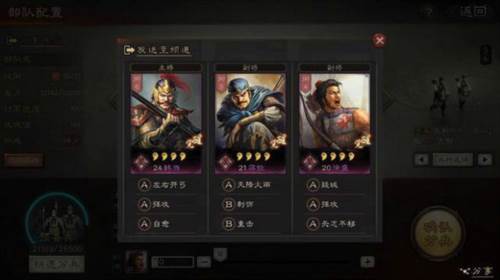 三国志2017百度版8