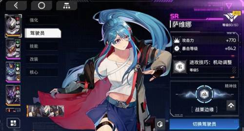 硬核机甲启示手游机甲系统攻略1